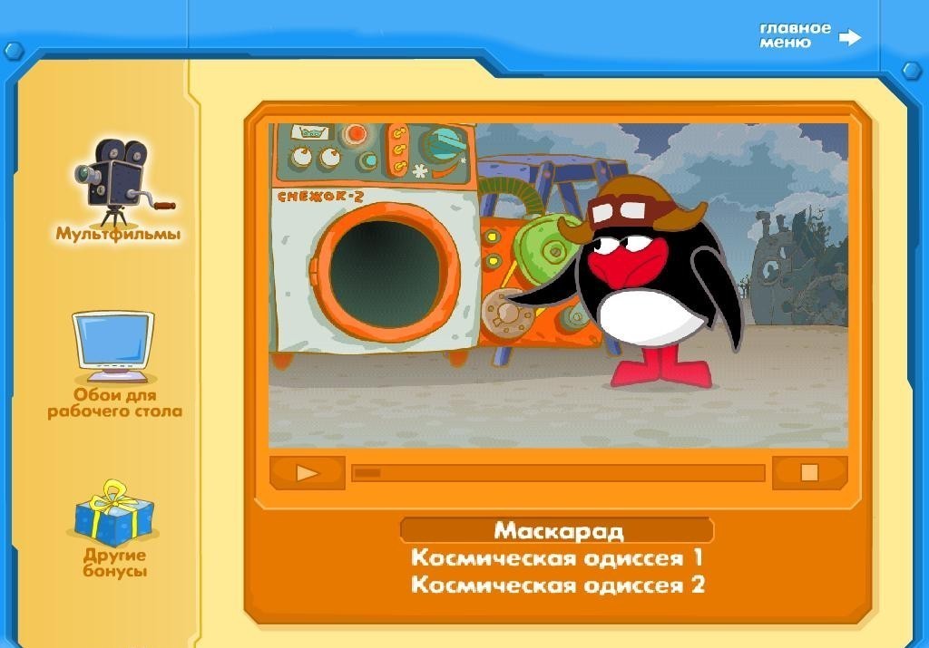 Игра Собери Страну Смешариков Игра Собери Страну Смешариков