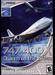 747-400X: Queen of the Skies