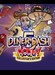Diner Dash 5: Boom! The Collector's Edition