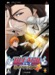 Bleach: Heat the Soul 4