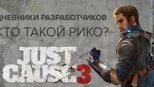 Новое видео Just Cause 3 рассказывает о главном герое